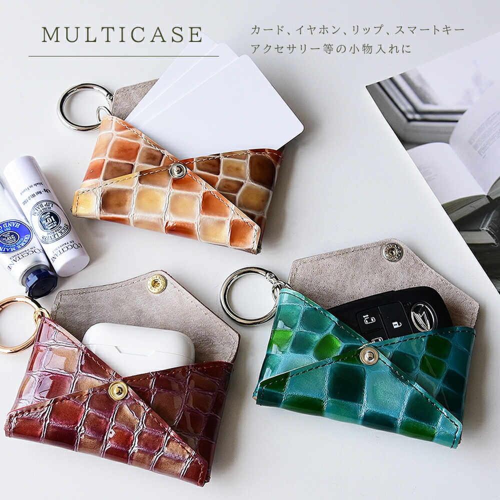 マルチケース「エナメルレザー」