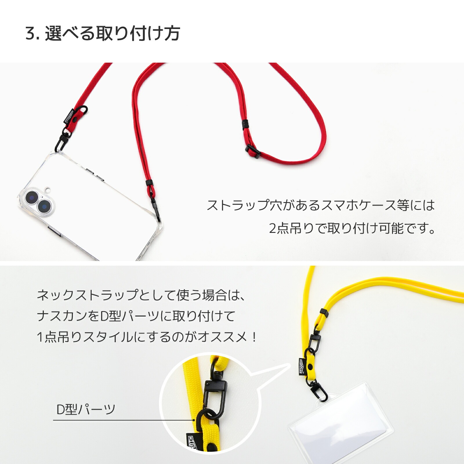 HIGHCAMPオリジナル 20色 2way ネック＆ショルダーストラップ