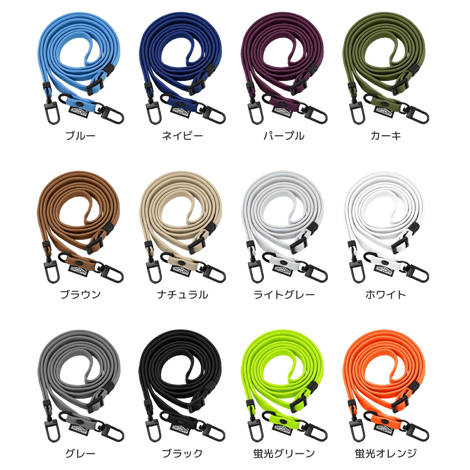 HIGHCAMPオリジナル 20色 2way ネック＆ショルダーストラップ