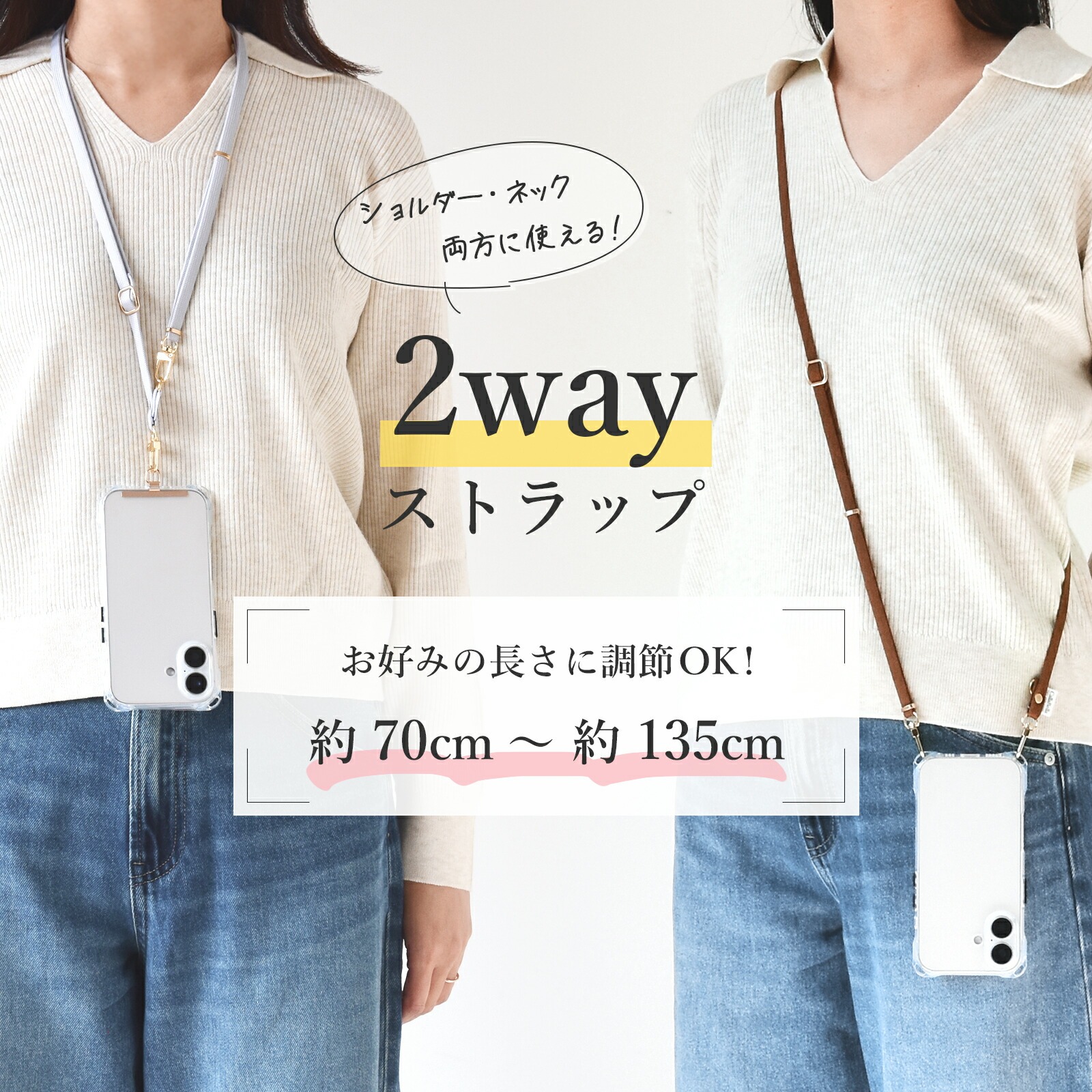 CallaBella(カラベラ)オリジナル 10色 2way ネック＆ショルダーストラップ