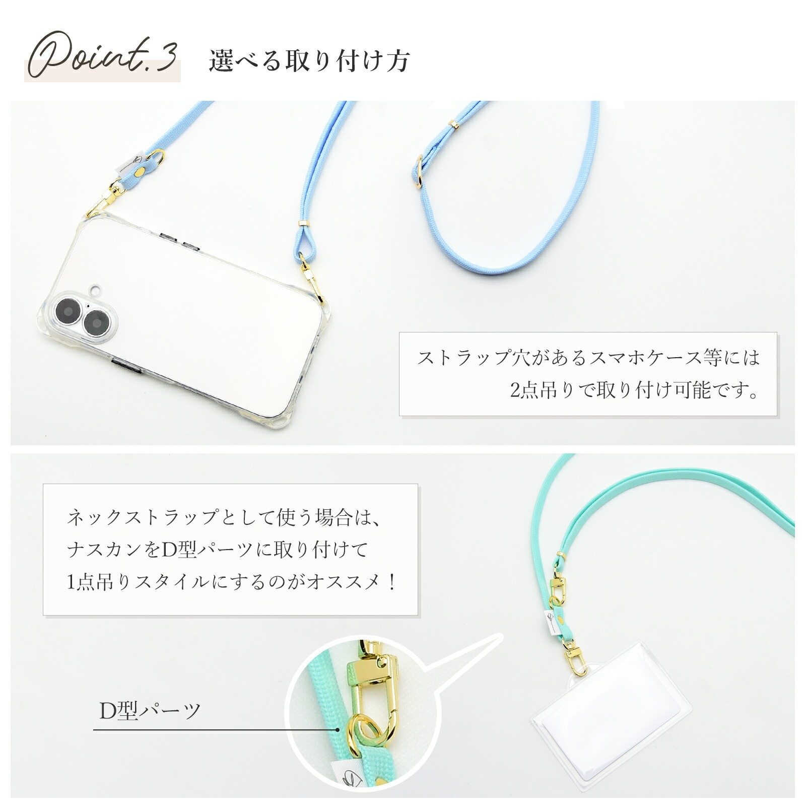 CallaBella(カラベラ)オリジナル 10色 2way ネック＆ショルダーストラップ