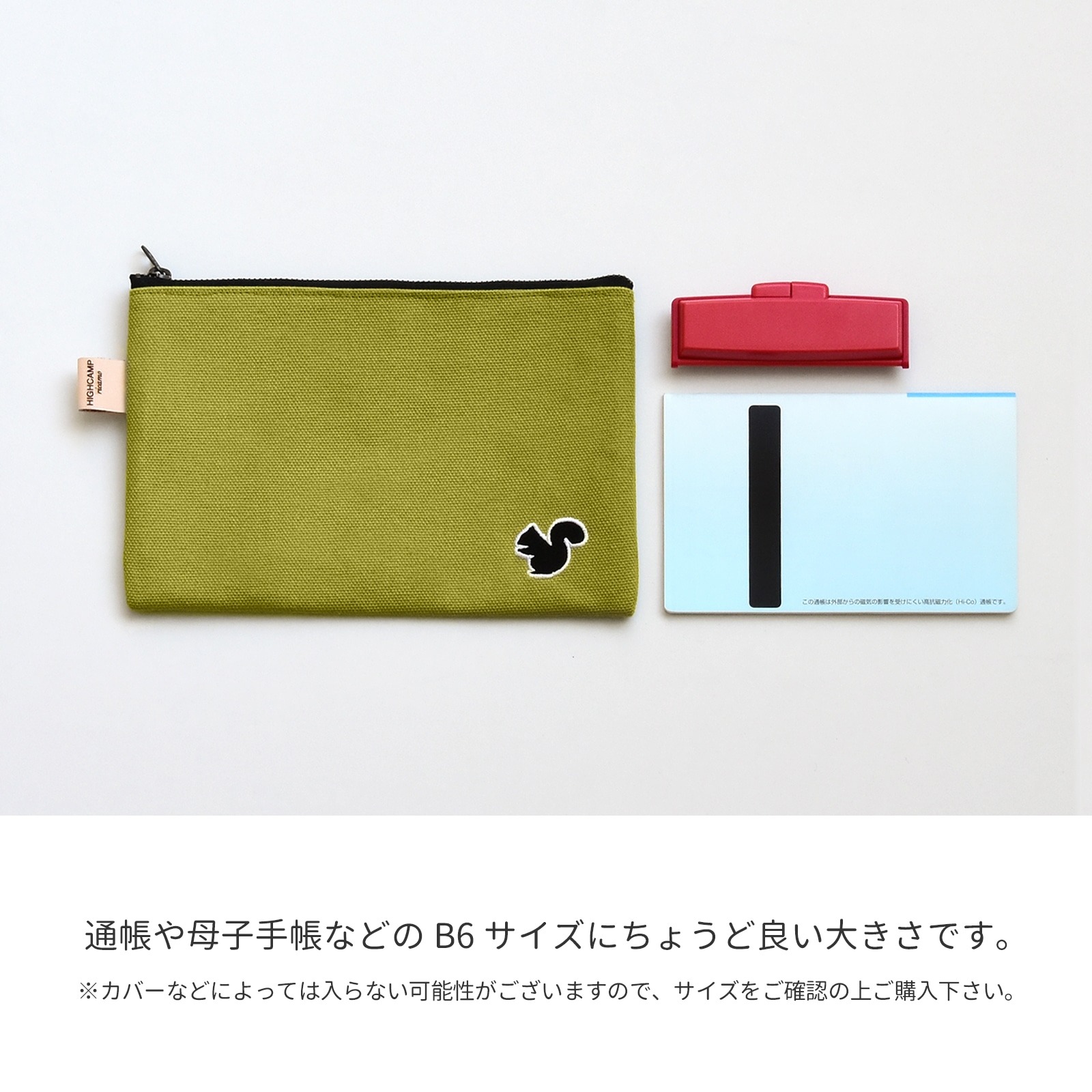 HIGHCAMP ricamo 倉敷帆布×アニマル刺繍 フラットポーチ