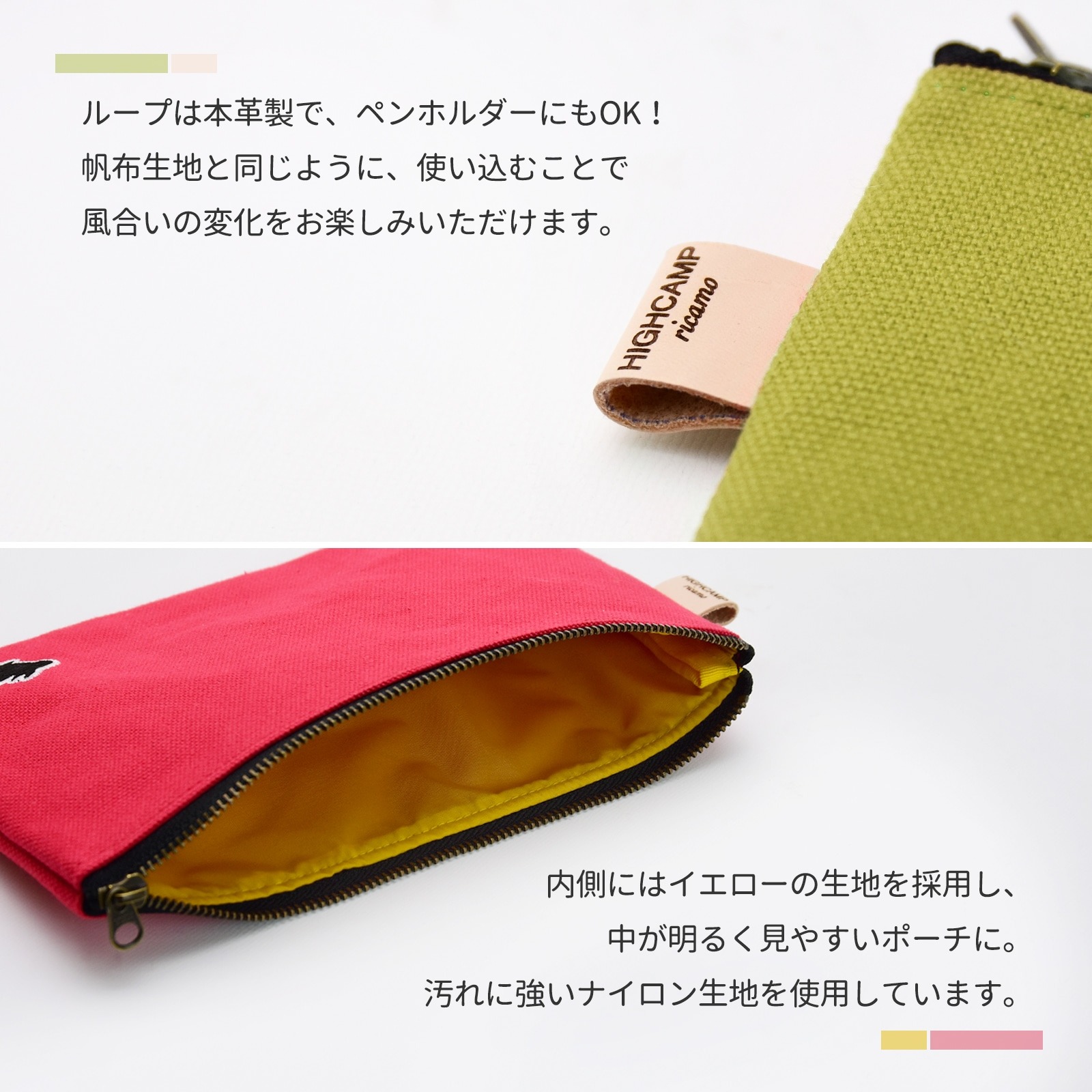 HIGHCAMP ricamo 倉敷帆布×アニマル刺繍 フラットポーチ