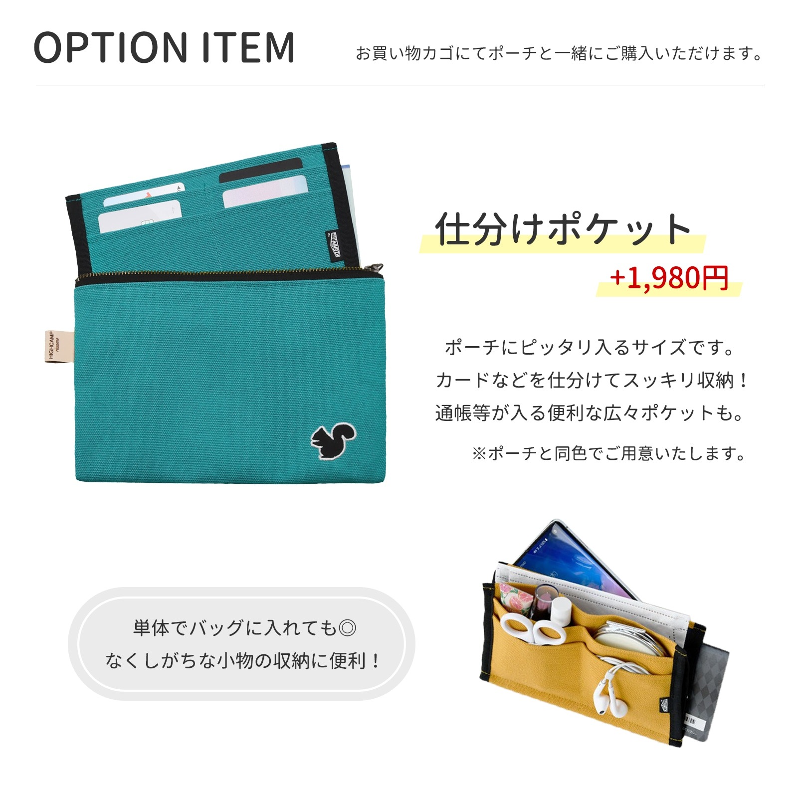 HIGHCAMP ricamo 倉敷帆布×アニマル刺繍 フラットポーチ