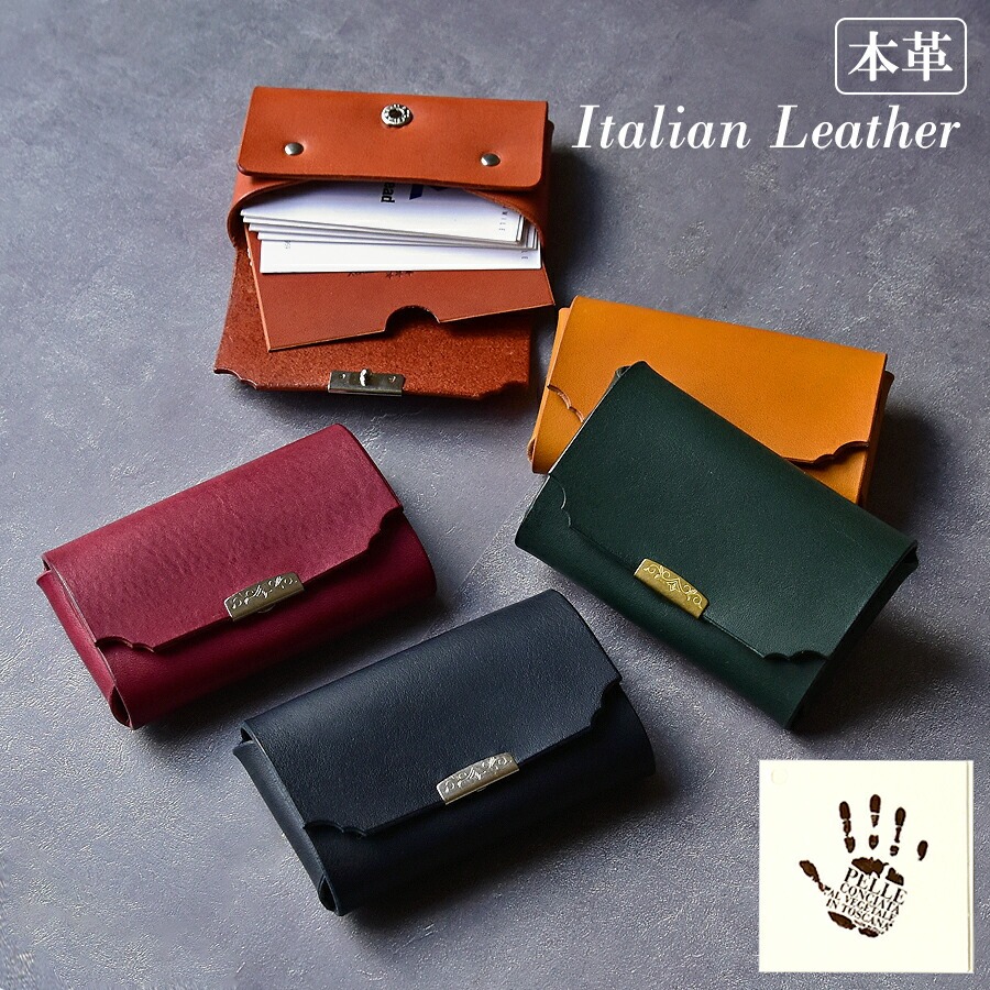 名刺入れ「イタリアンレザー・エルバマット」