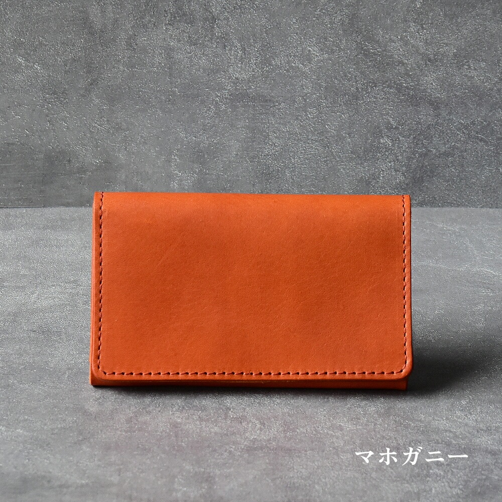 名刺入れ「イタリアンレザー・エルバマット」