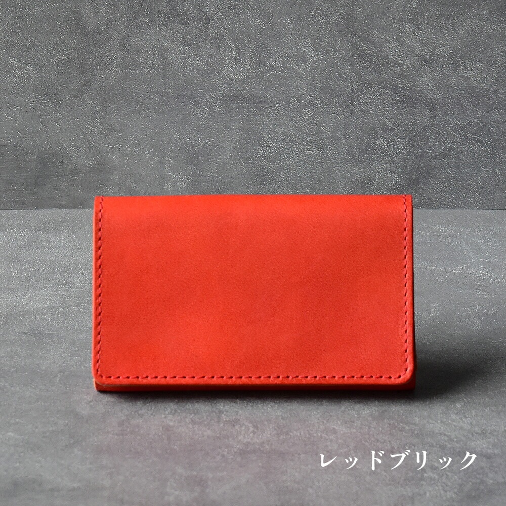 名刺入れ「イタリアンレザー・エルバマット」