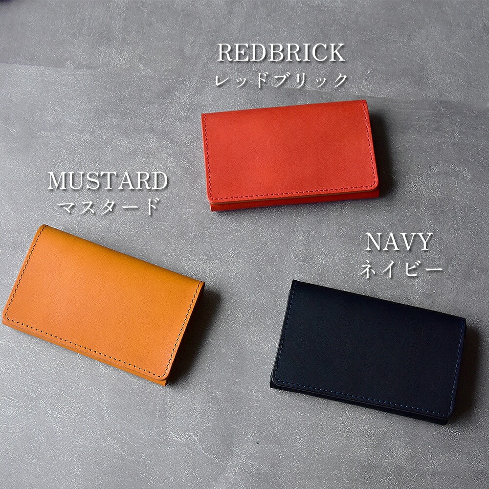 名刺入れ「イタリアンレザー・エルバマット」