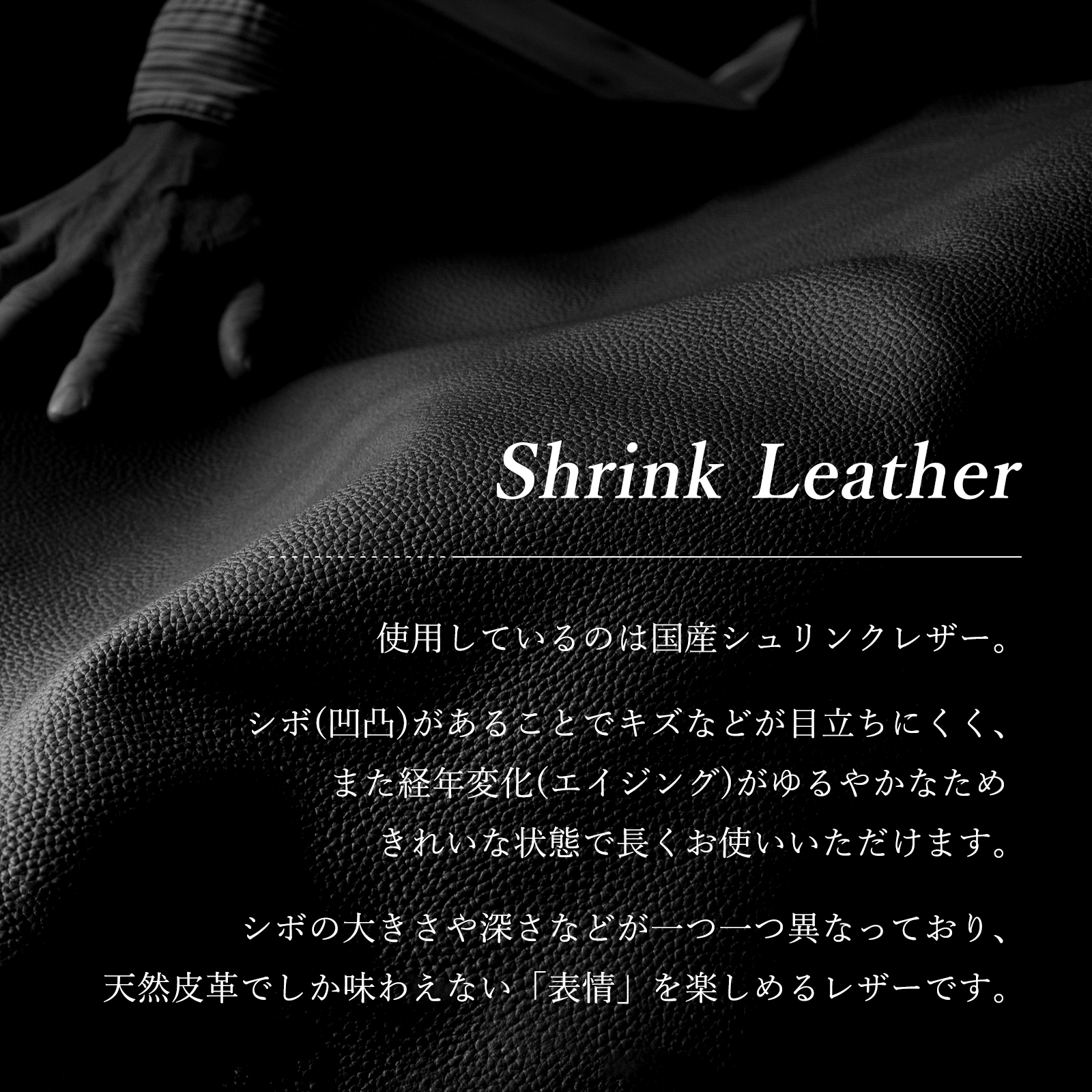 浮刻 黒 ブラック 本革 レザー 姫路レザー シュリンクレザー
