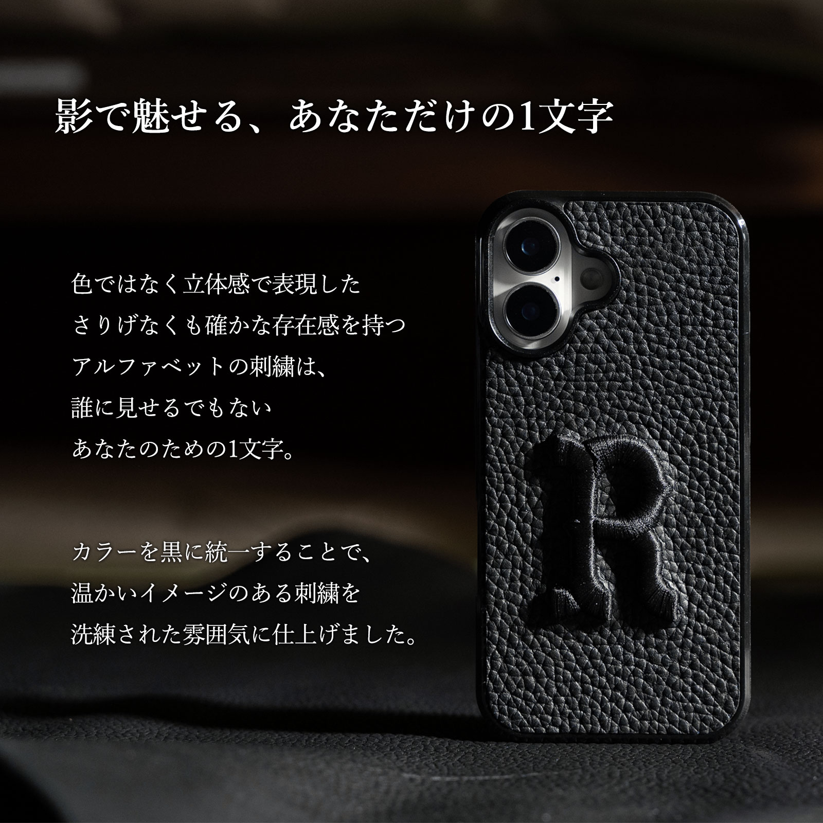 浮刻 刺繍 3D刺繍 かっこいい シンプル 黒 ブラック 本革 レザー 姫路レザー シュリンクレザー おしゃれ 単色 メンズ ユニセックス