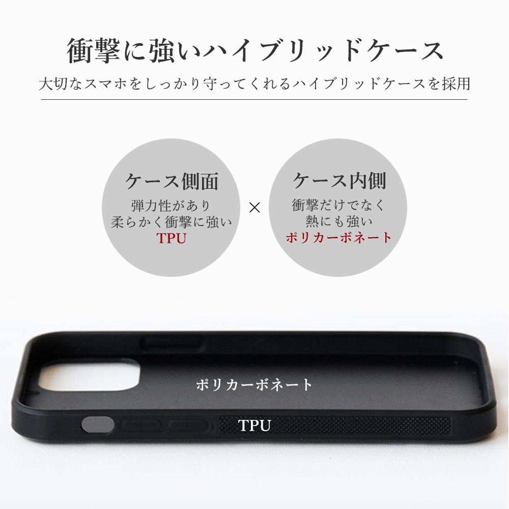 iPhoneケース スマホカバー アイフォンケース 背面ケース 背面カバー ハイブリッドケース TPU ポリカーボネート