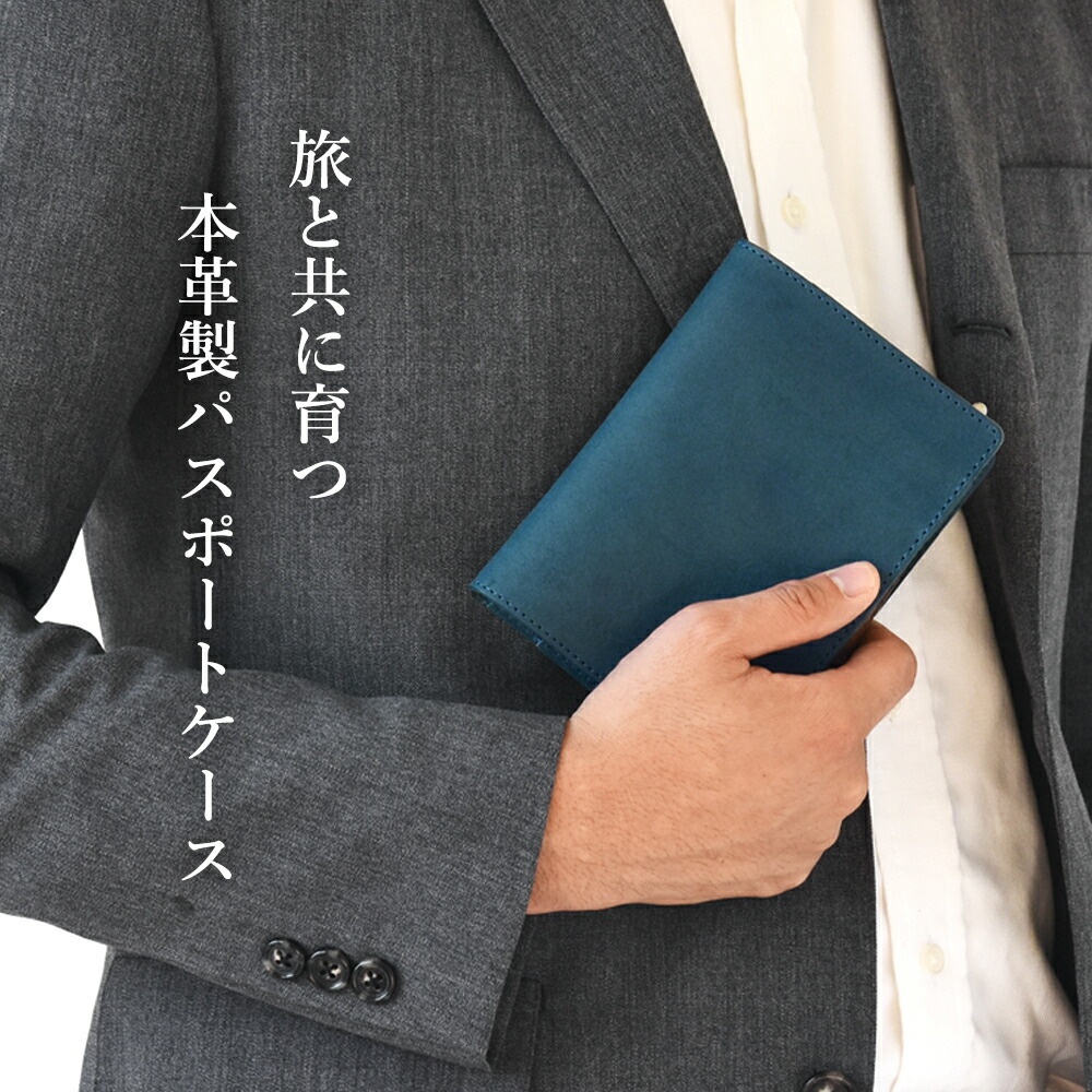栃木レザー VONO OIL パスポートケース