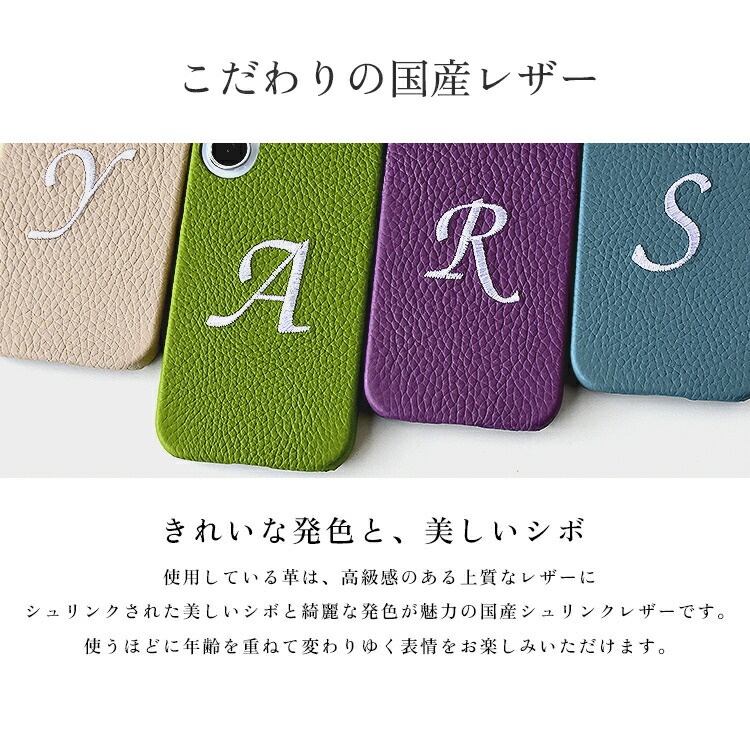 多機種対応 イニシャル刺繍「刺繍ラッピ・ 本革スマホケース」