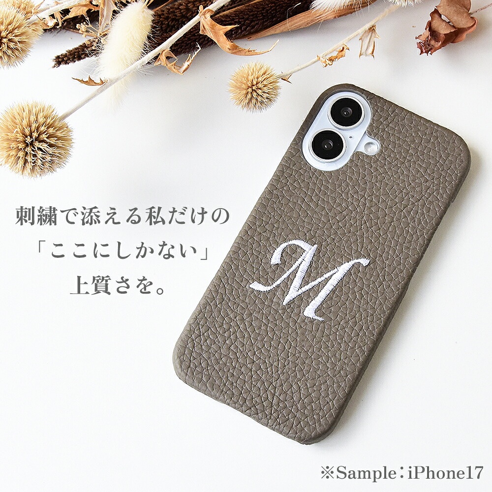 多機種対応 イニシャル刺繍「刺繍ラッピ・ 本革スマホケース」