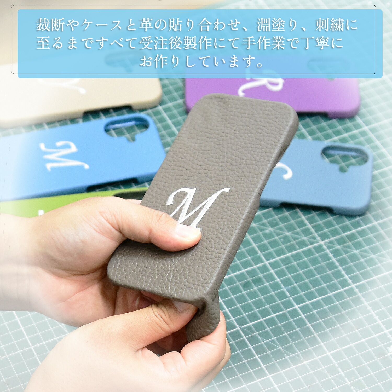 多機種対応 イニシャル刺繍「刺繍ラッピ・ 本革スマホケース」