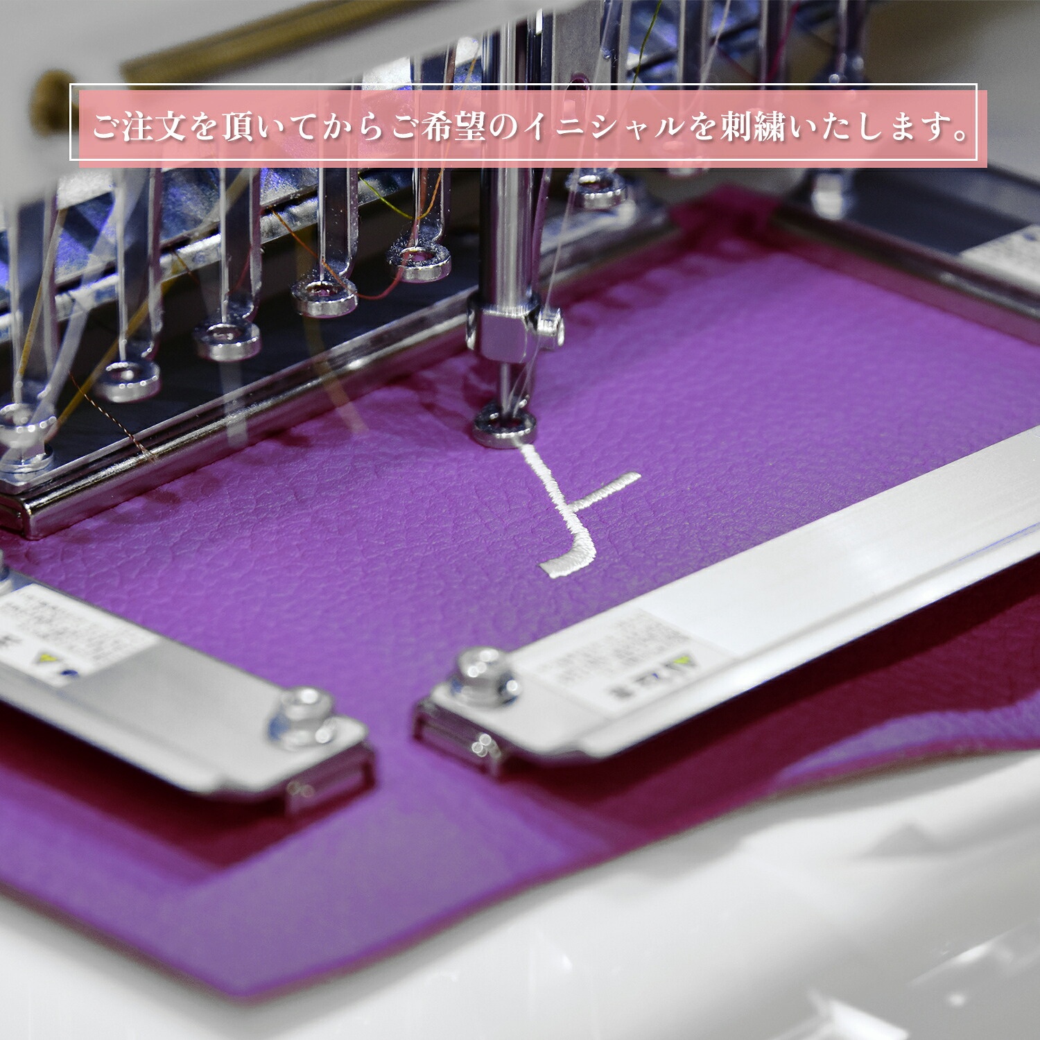 多機種対応 イニシャル刺繍「刺繍ラッピ・ 本革スマホケース」
