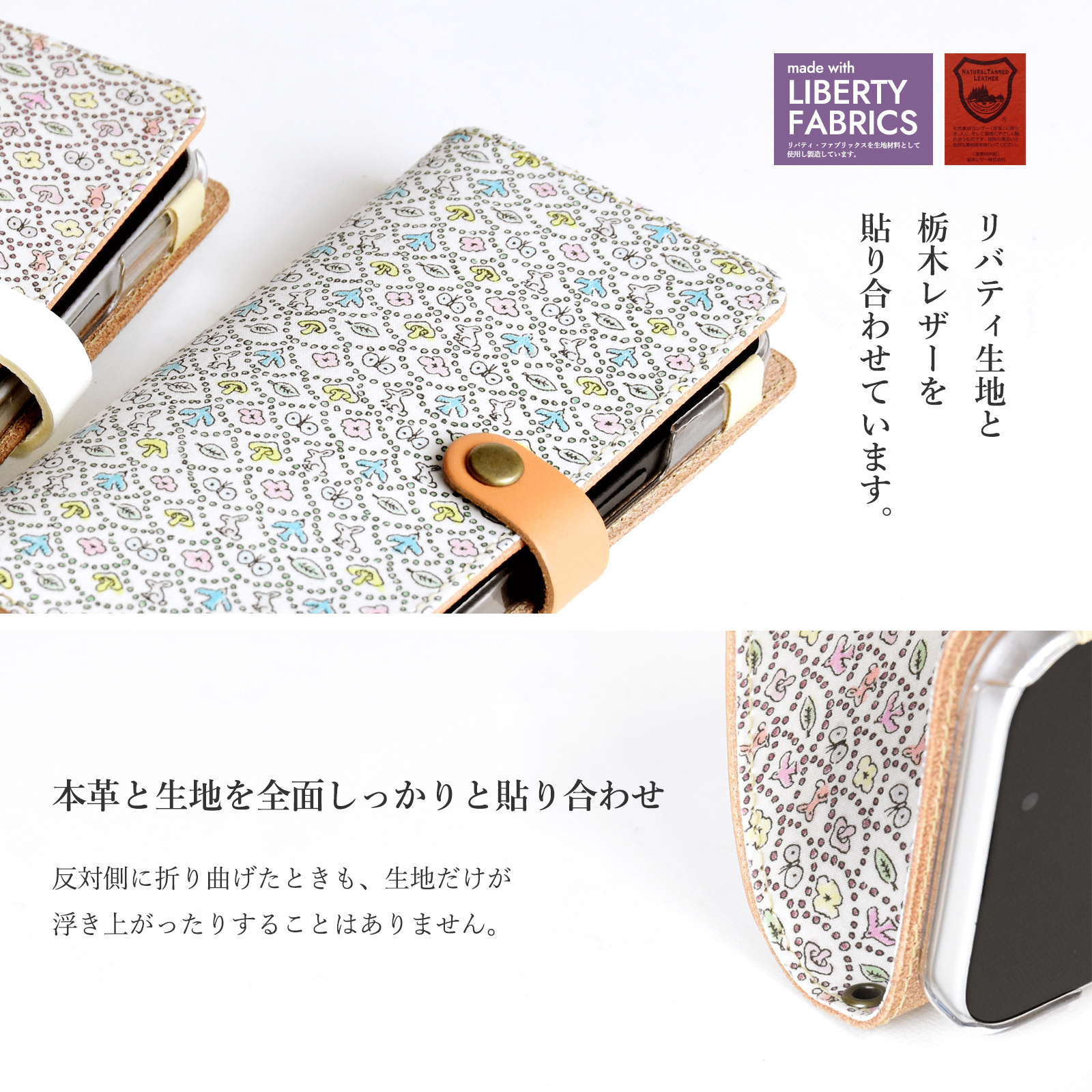手帳型スマホケース「リバティ Forest Treasure フォレスト・トレジャー ホックタイプ」