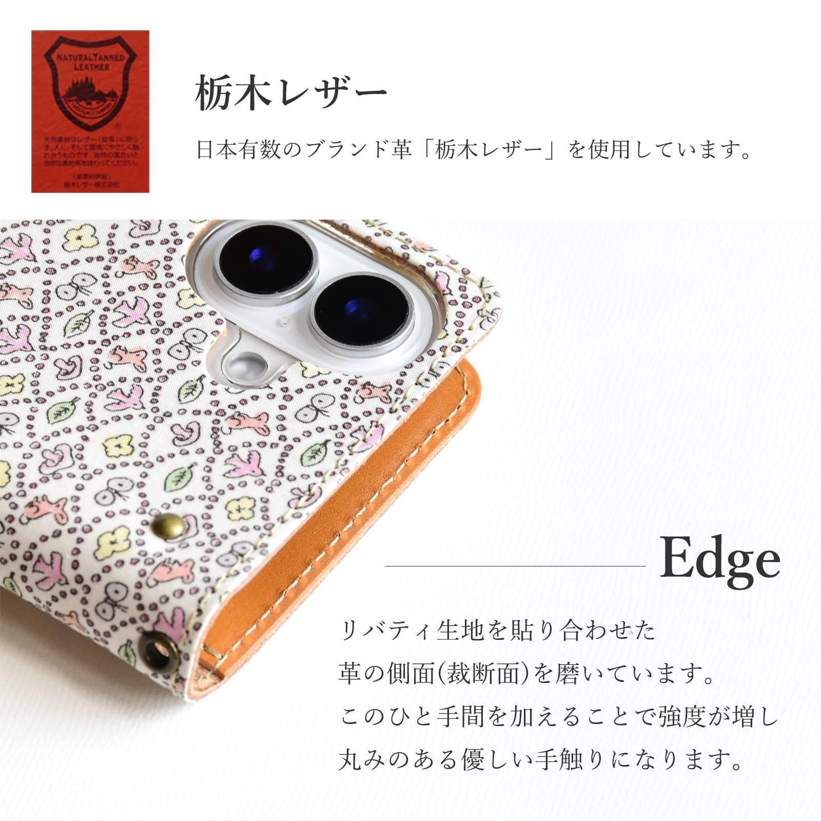 手帳型スマホケース「リバティ Forest Treasure フォレスト・トレジャー ホックタイプ」