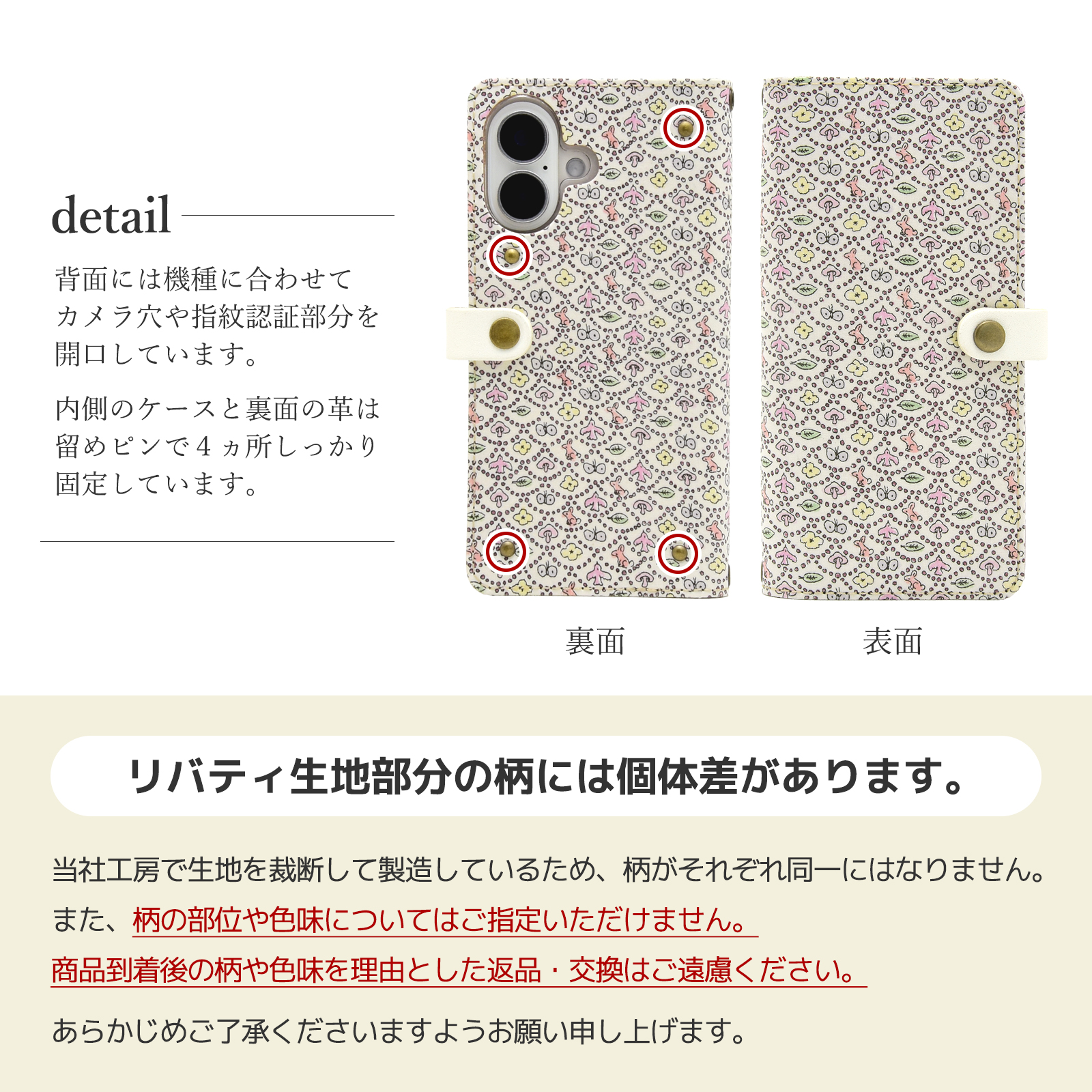 手帳型スマホケース「リバティ Forest Treasure フォレスト・トレジャー ホックタイプ」