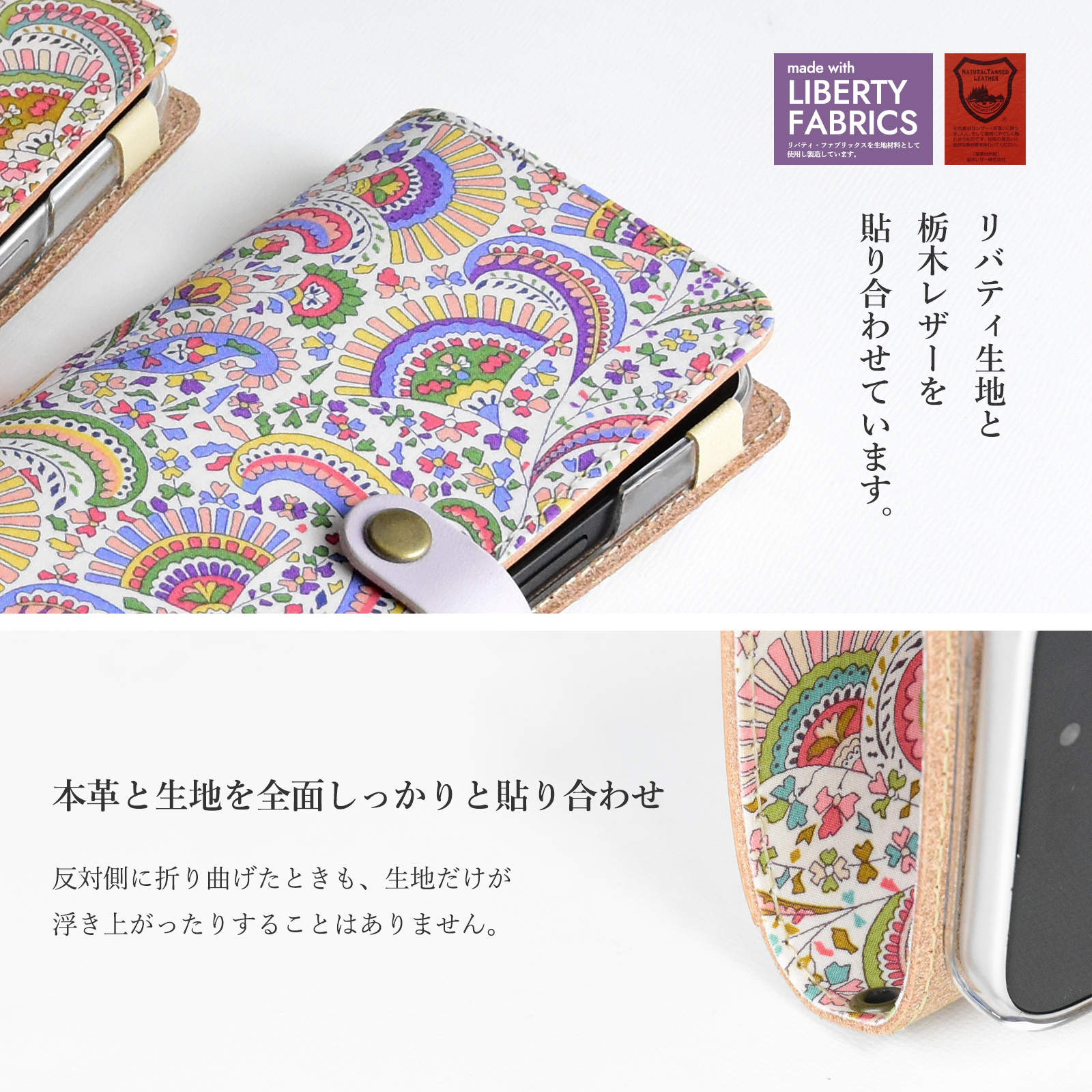手帳型スマホケース「リバティ Forest Treasure フォレスト・トレジャー ホックタイプ」