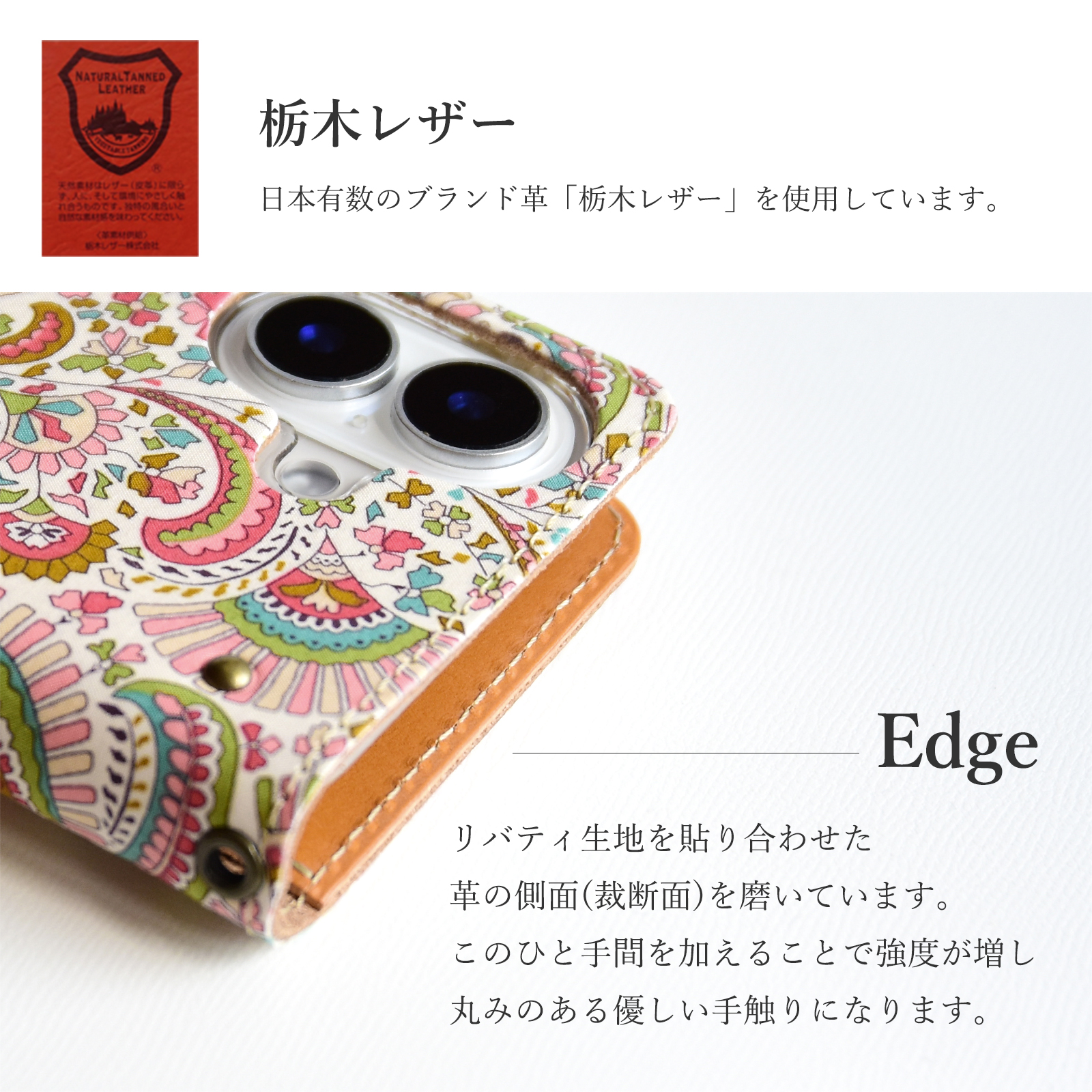 手帳型スマホケース「リバティ Forest Treasure フォレスト・トレジャー ホックタイプ」