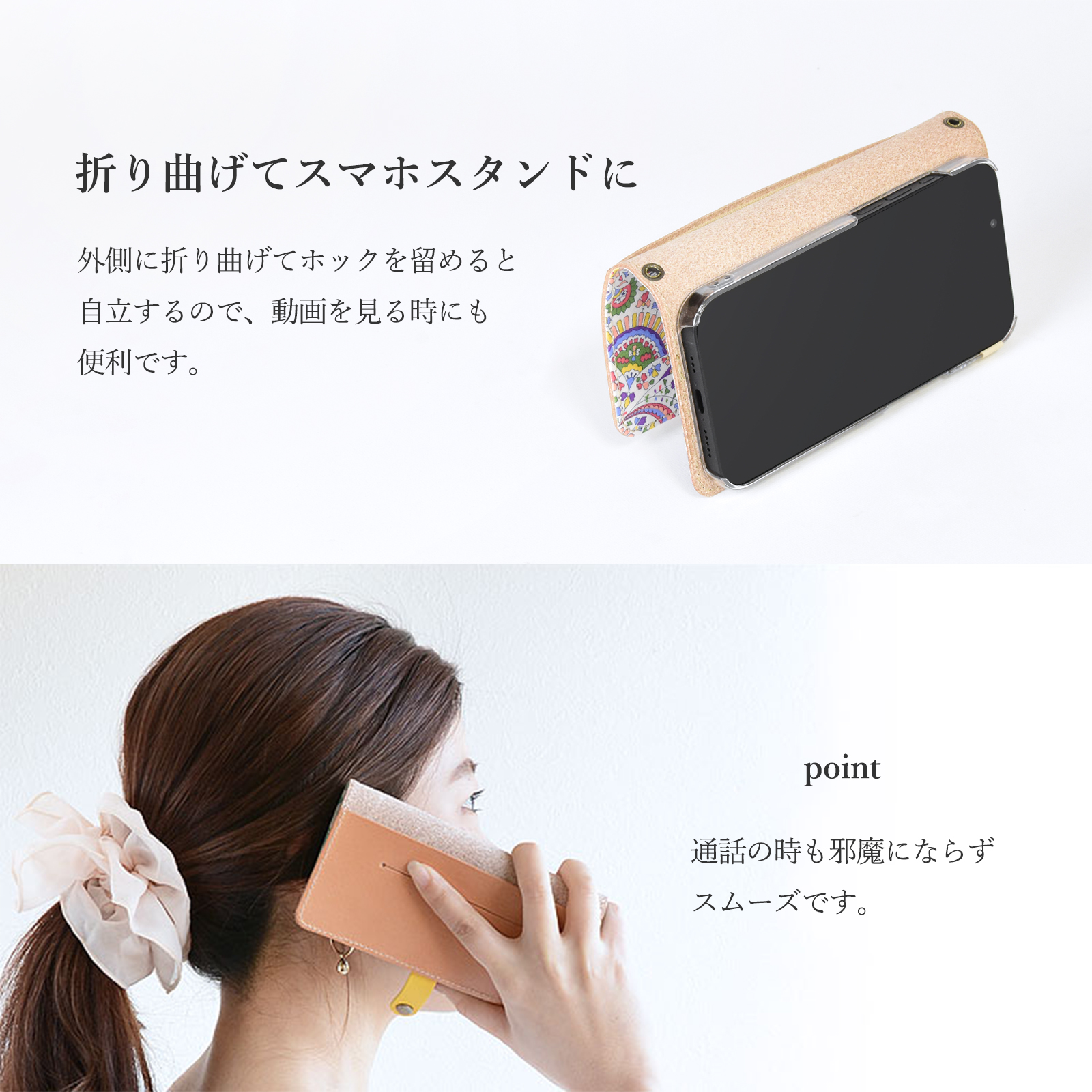 手帳型スマホケース「リバティ Forest Treasure フォレスト・トレジャー ホックタイプ」