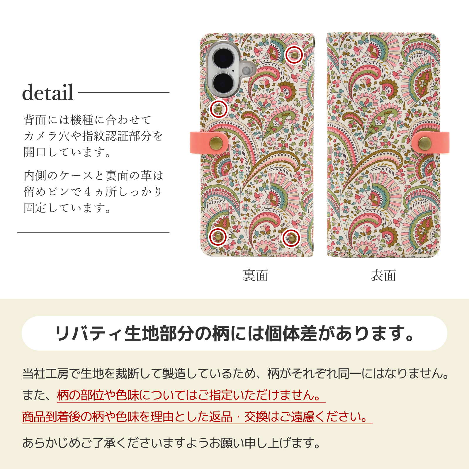 手帳型スマホケース「リバティ Forest Treasure フォレスト・トレジャー ホックタイプ」