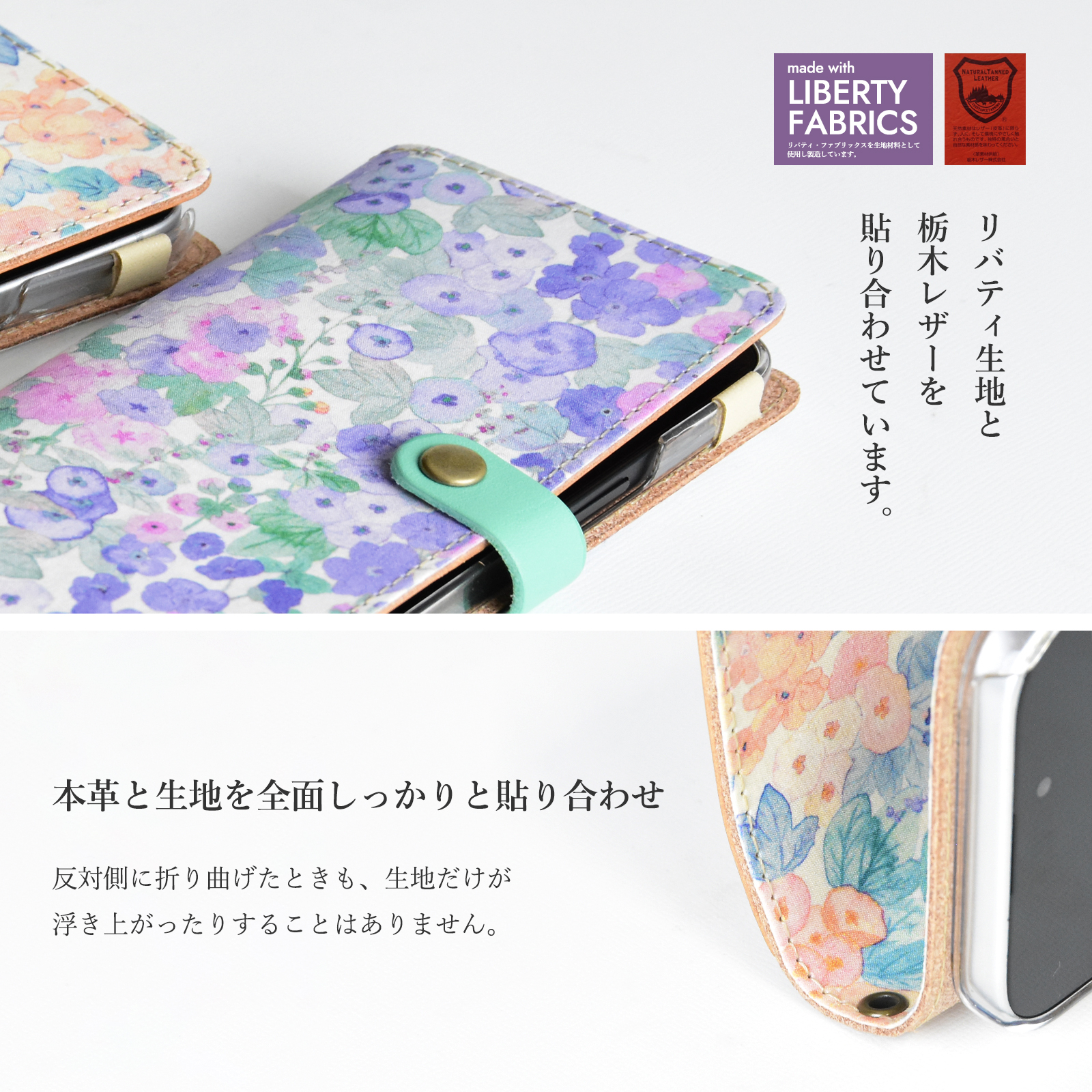 手帳型スマホケース「リバティ Forest Treasure フォレスト・トレジャー ホックタイプ」