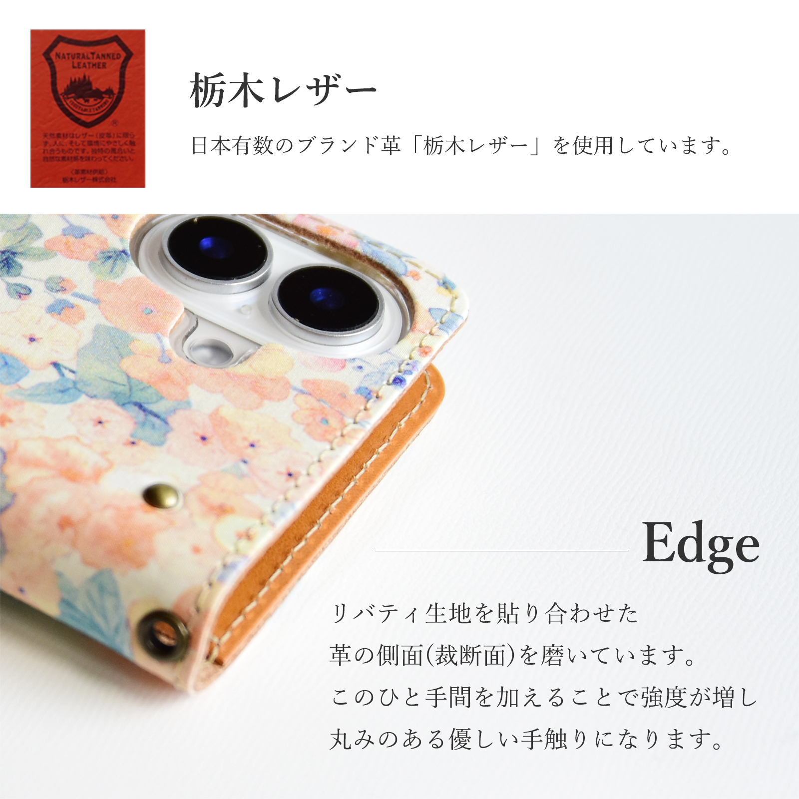 手帳型スマホケース「リバティ Forest Treasure フォレスト・トレジャー ホックタイプ」