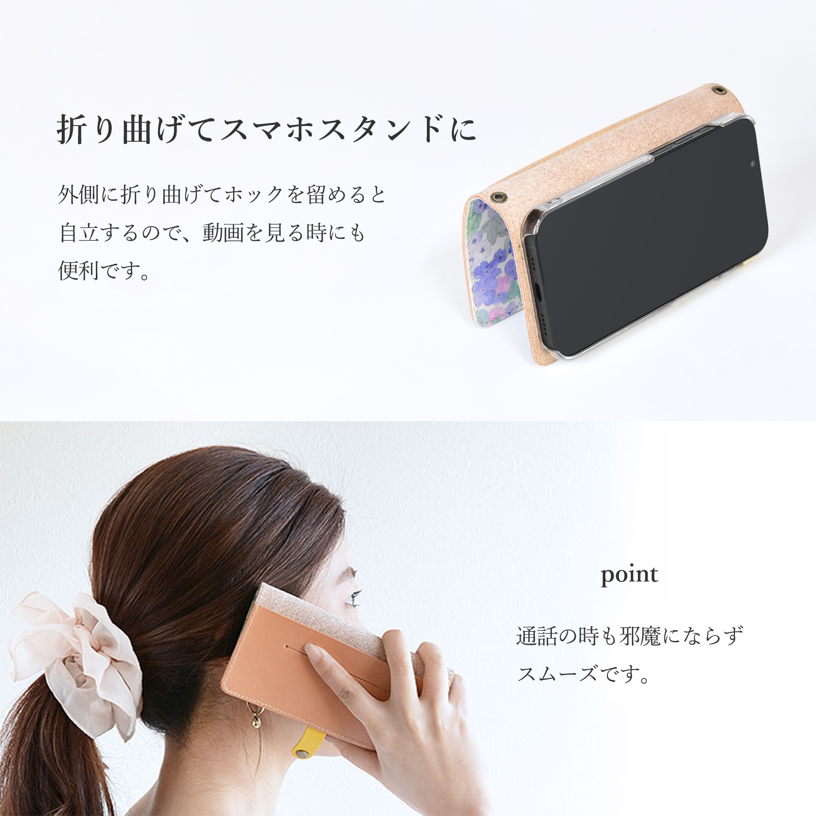 手帳型スマホケース「リバティ Forest Treasure フォレスト・トレジャー ホックタイプ」