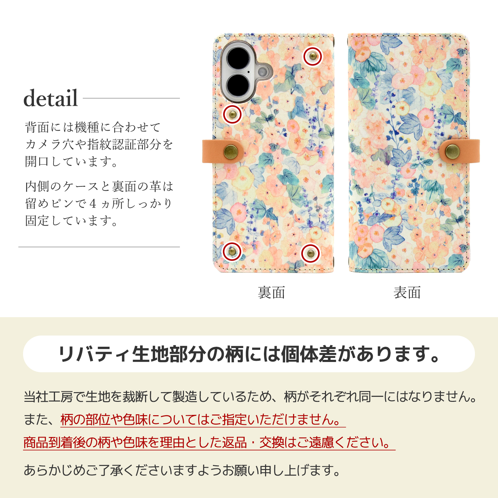 手帳型スマホケース「リバティ Forest Treasure フォレスト・トレジャー ホックタイプ」