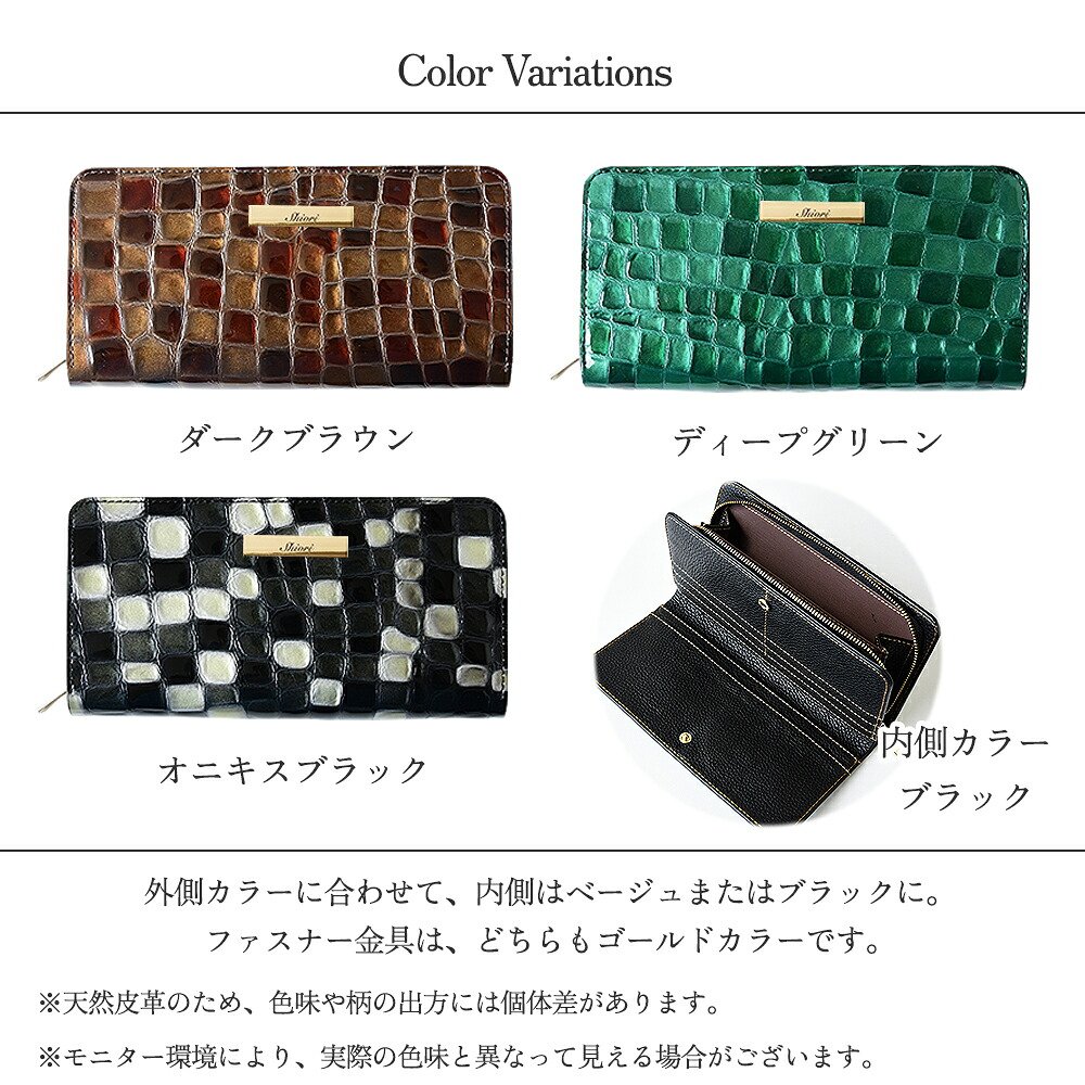 ステンドグラスレザー 長財布