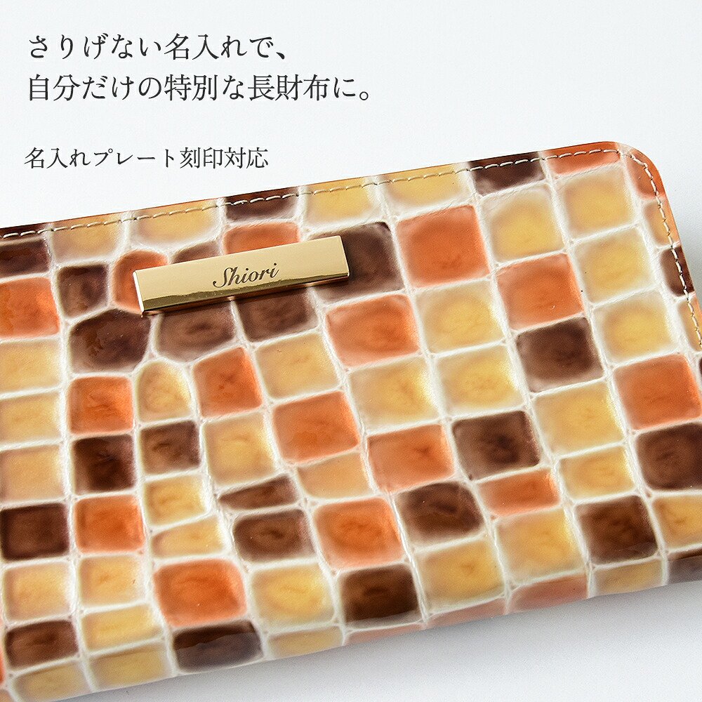 ステンドグラスレザー 長財布