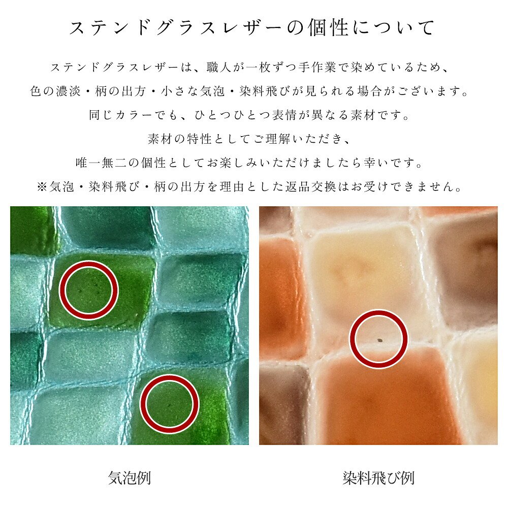 ステンドグラスレザー 長財布