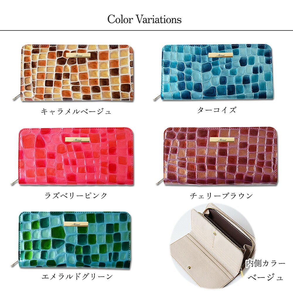 ステンドグラスレザー 長財布