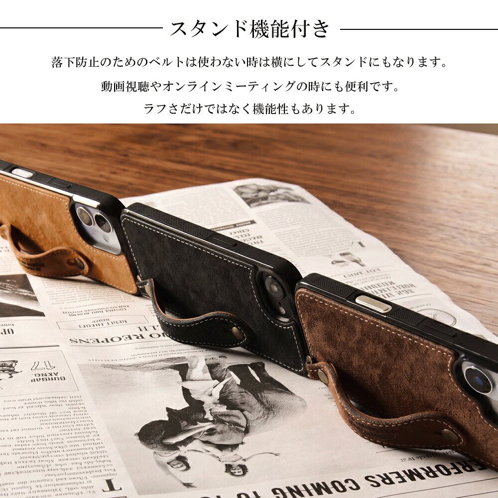 iPhone専用 本革製スマホケース「totte・ラフアウトレザー」