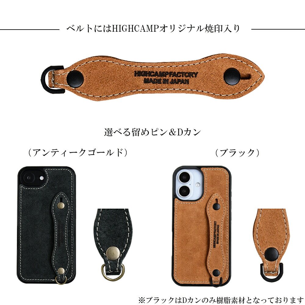 iPhone専用 本革製スマホケース「totte・ラフアウトレザー」