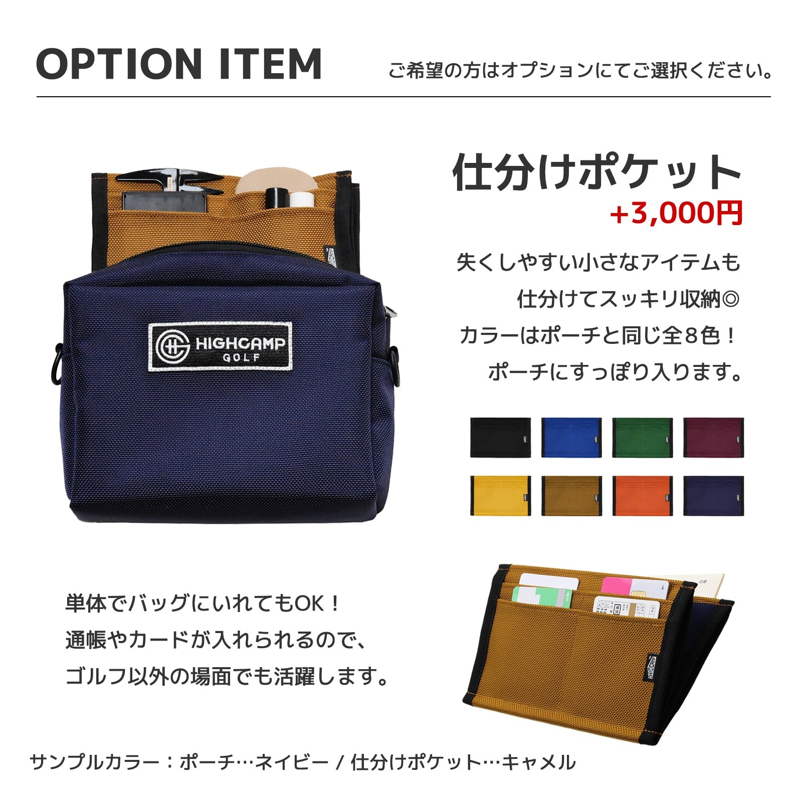 HIGHCAMP GOLF ラウンドポーチ