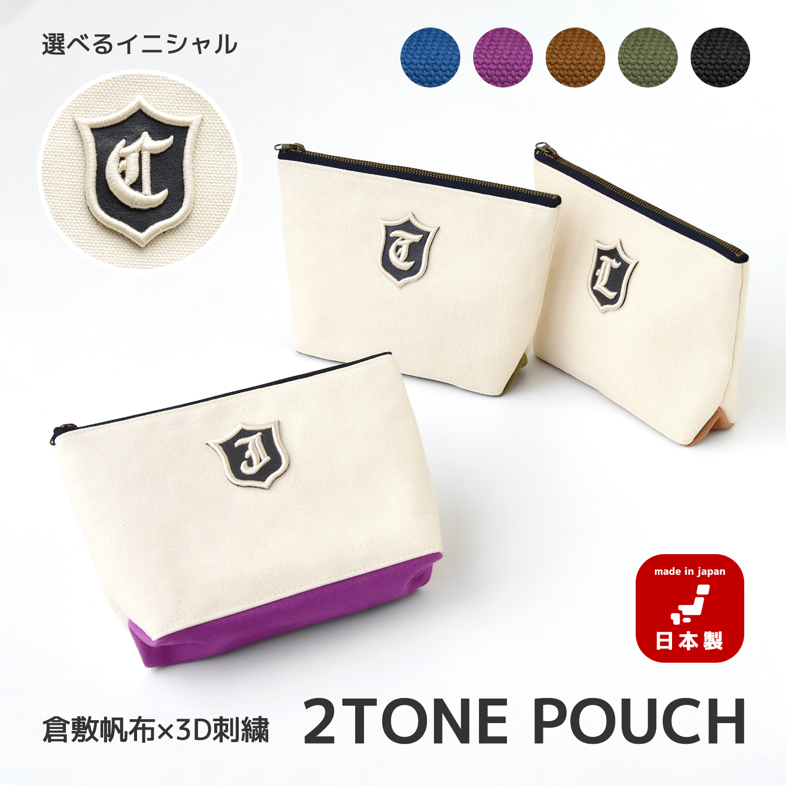 HIGHCAMP ricamo 倉敷帆布×アニマル刺繍 フラットポーチ