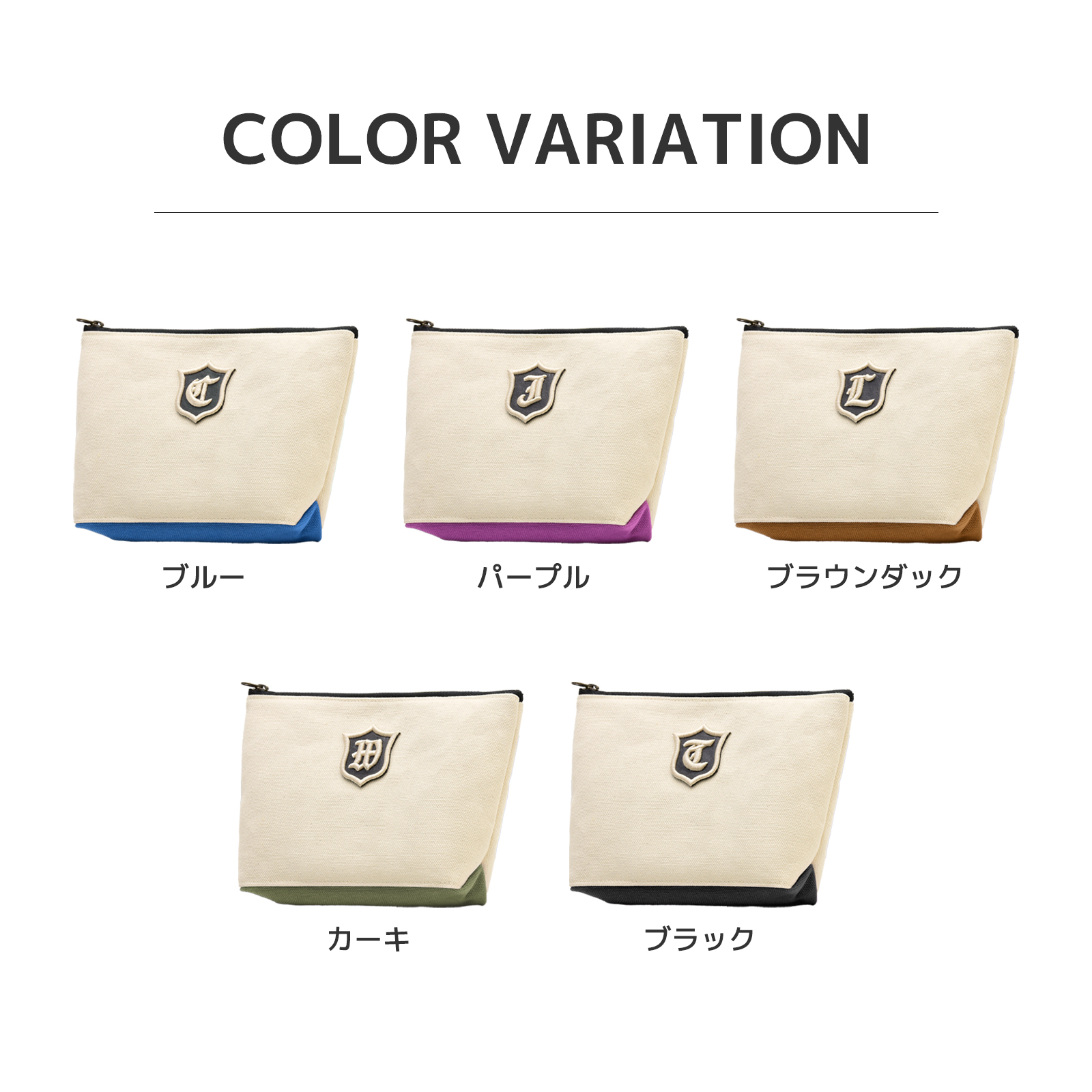 HIGHCAMP ricamo 倉敷帆布×3D刺繍 イニシャル エンブレム ツートンカラー ポーチ