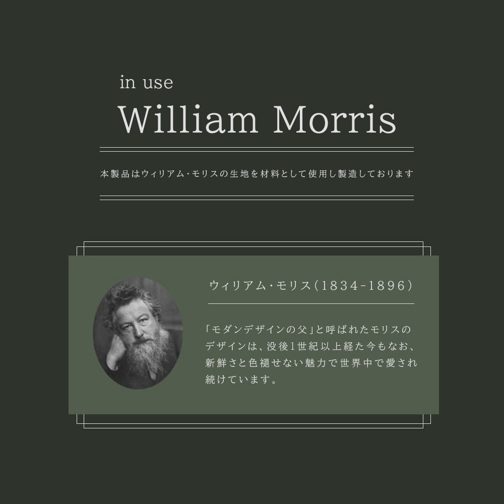 ウィリアムモリス