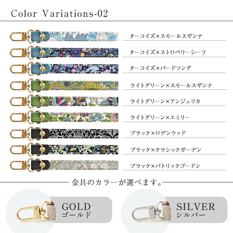 スマホショルダー ネック ショルダー ネックストラップ ショルダーストラップ ストラップ 単品 スマホ 携帯 キッズ 安全 ストラップ リバティ おしゃれ かわいい 首掛け レザー 本革 革 iphone