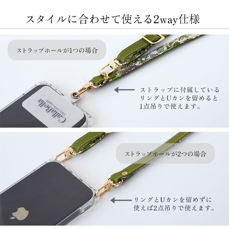 スマホショルダー ネック ショルダー ネックストラップ ショルダーストラップ ストラップ 単品 スマホ 携帯 キッズ 安全 ストラップ リバティ おしゃれ かわいい 首掛け レザー 本革 革 iphone