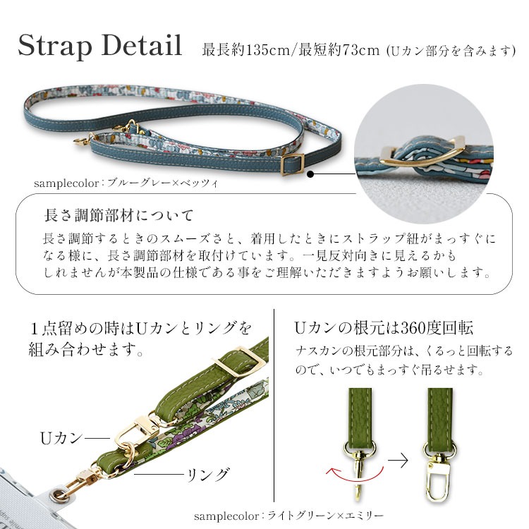 スマホショルダー ネック ショルダー ネックストラップ ショルダーストラップ ストラップ 単品 スマホ 携帯 キッズ 安全 ストラップ リバティ おしゃれ かわいい 首掛け レザー 本革 革 iphone