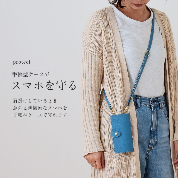 多機種対応の手帳型スマホショルダー「シュリンクレザー・リバティ」