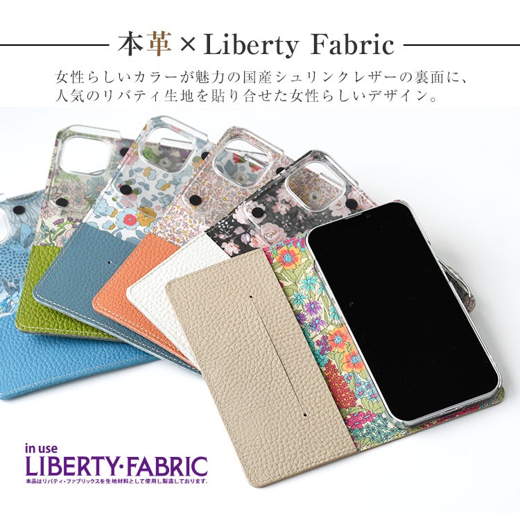 多機種対応の手帳型スマホショルダー「シュリンクレザー・リバティ」