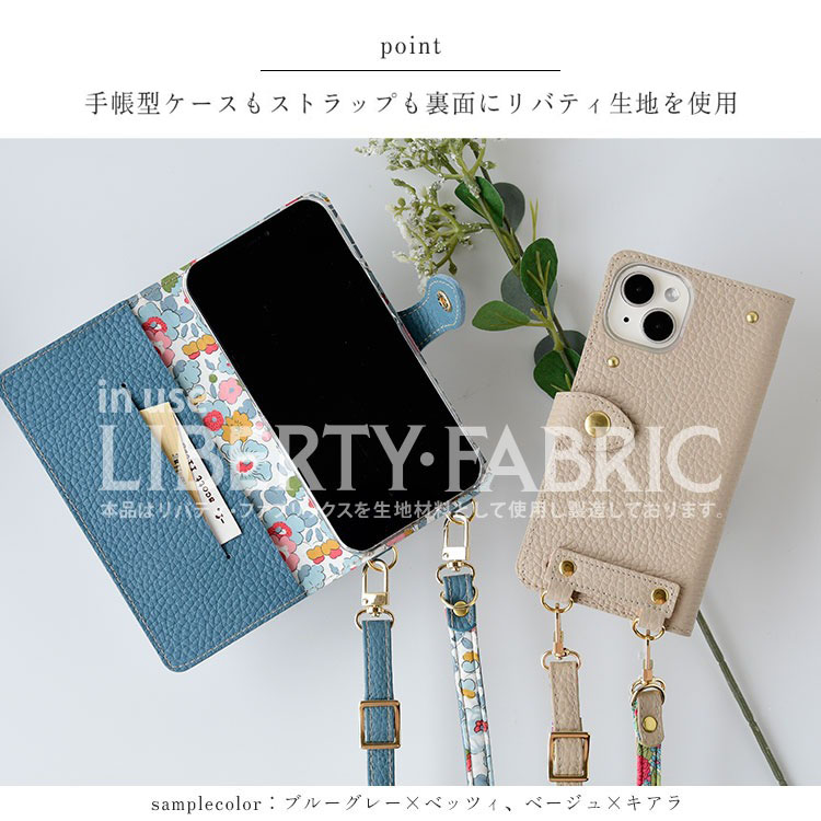 CallaBella 手帳型スマホケース「シュリンク×リバティ」 縦吊り2