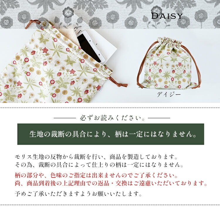 CallaBellaブランド オリジナル バッグインバッグ「モリスコレクション」