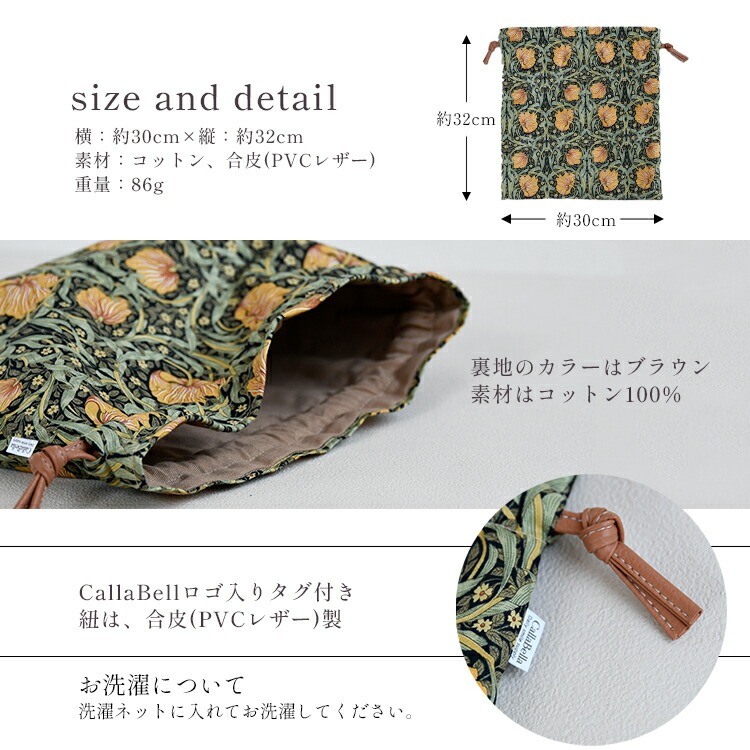 一点限定【ウィリアムモリス ピンパーネル】ポケット沢山 巾着バッグ 一点限定【ウィリアムモリス ピンパーネル】ポケット沢山 巾着バッグ