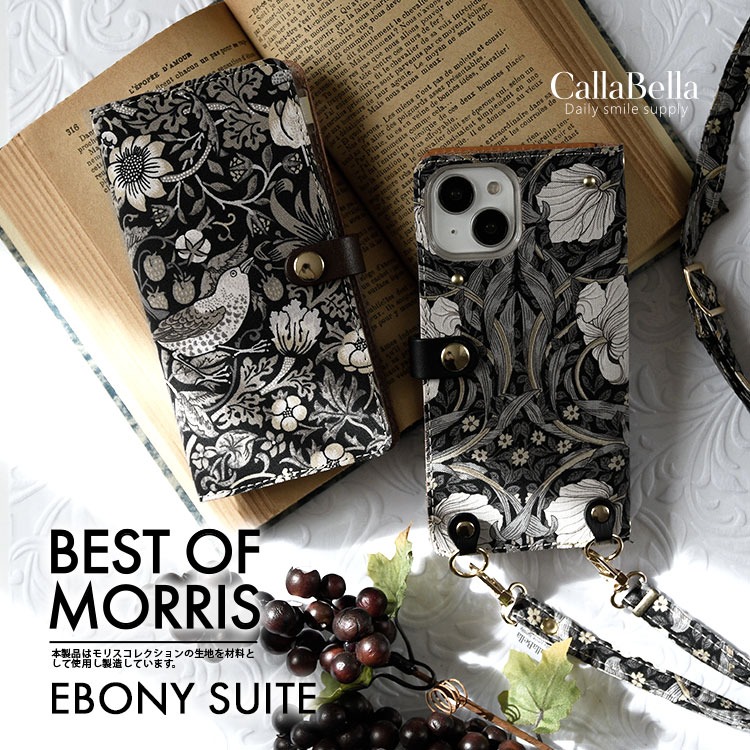 多機種対応 手帳型 BEST OF MORRIS EBONY SUITE ベストオブモリス「エボニースイート」